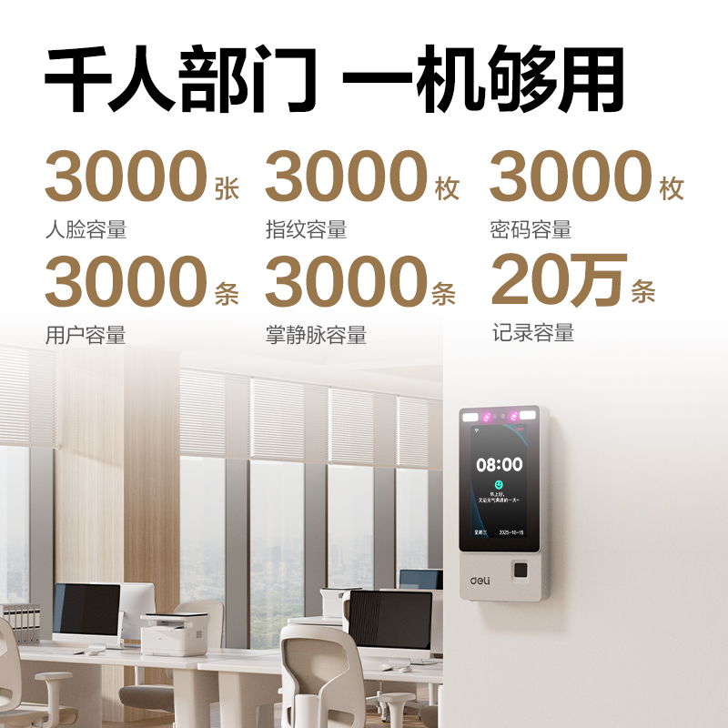 51fun吃瓜AC613人臉（liǎn）識別設備(銀)(台)