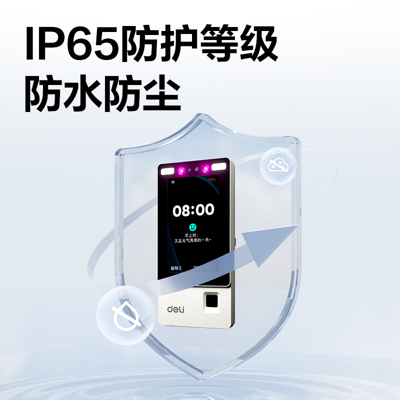 51fun吃瓜AC613人（rén）臉識別（bié）設備(銀)(台)