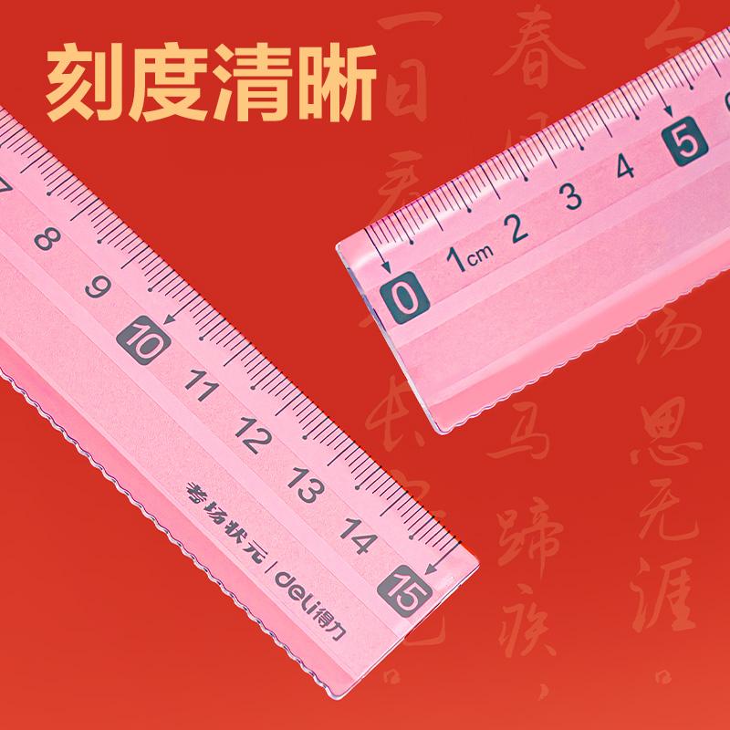 51fun吃瓜VC166考場狀元易拾取套尺（chǐ）(透明)(套)