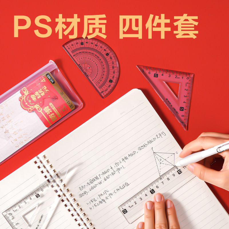 51fun吃瓜VC166考場狀元易拾取套尺(透明)(套)