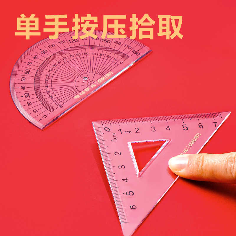 得（dé）力VC166考場狀元易拾取套尺(透明)(套)