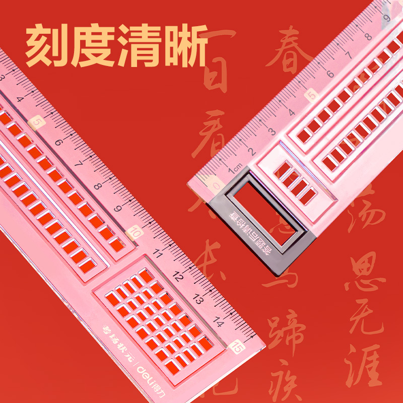 51fun吃瓜VC170考場狀元答題（tí）卡套尺(紅)(套)