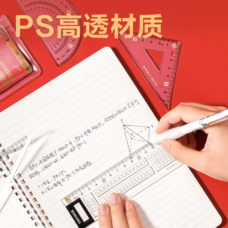 51fun吃瓜VC170考場（chǎng）狀元答題卡套尺(紅)(套（tào）)