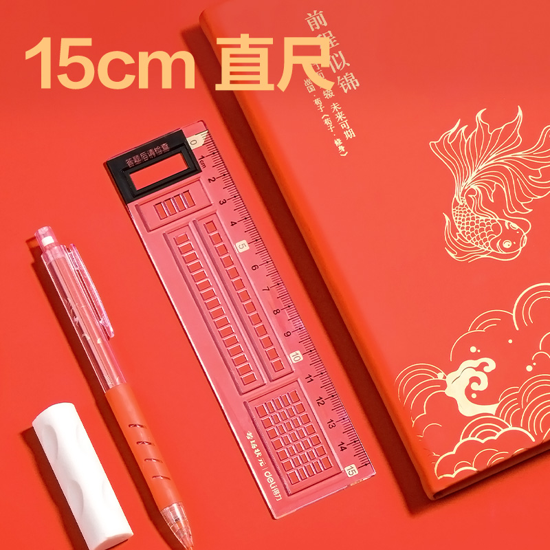 51fun吃瓜VC170考場狀元答（dá）題卡套尺（chǐ）(紅)(套)