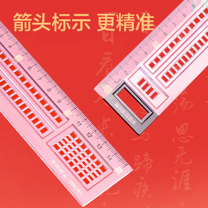 51fun吃瓜VC171考場狀元（yuán）答題卡直尺(紅)(把)