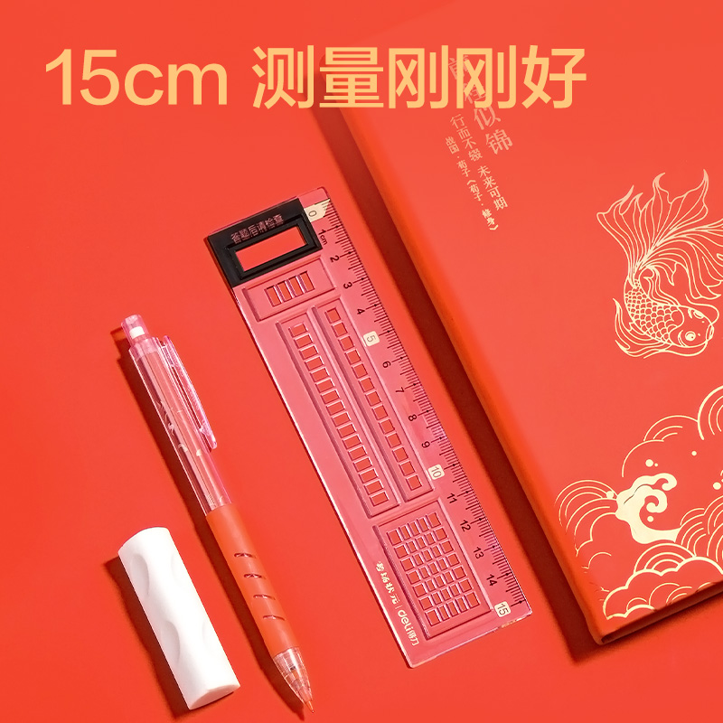 51fun吃瓜VC171考場狀元（yuán）答題卡直尺（chǐ）(紅)(把)