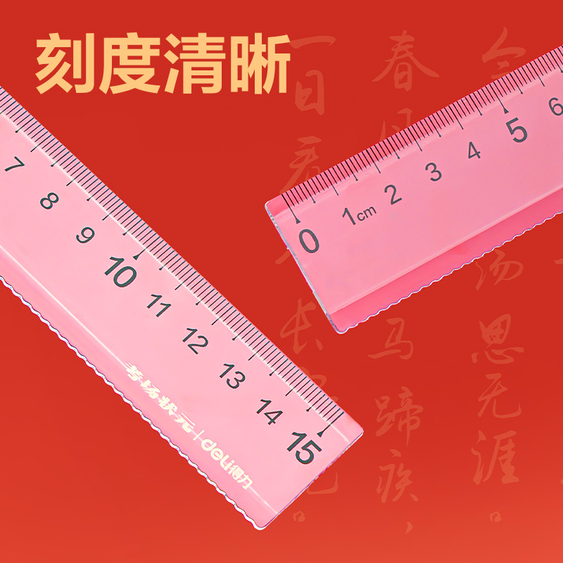 51fun吃瓜VC165考場狀元防滑套尺(透明)(套)