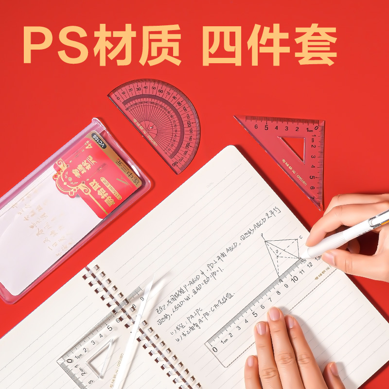 51fun吃瓜VC165考場狀元防滑套尺(透明)(套)