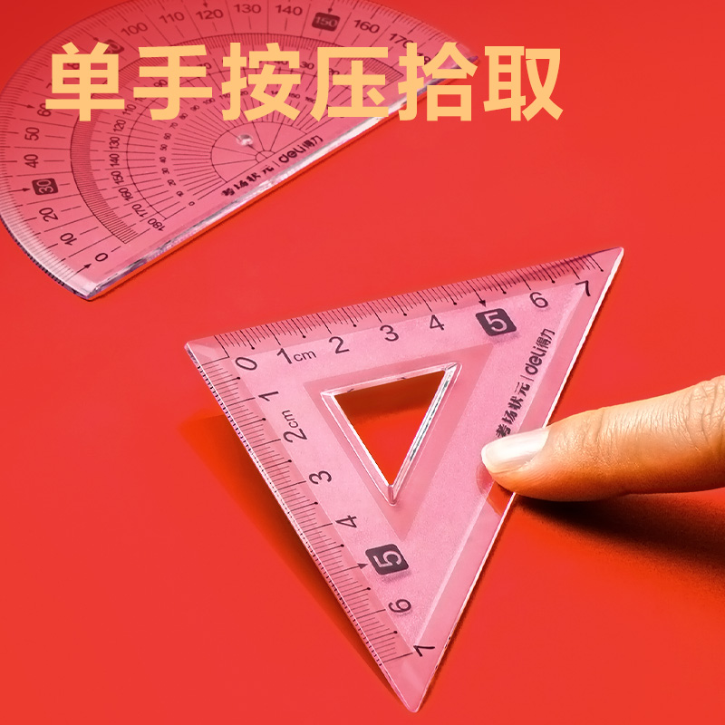 得（dé）力VC165考（kǎo）場狀元防滑套尺(透明)(套)