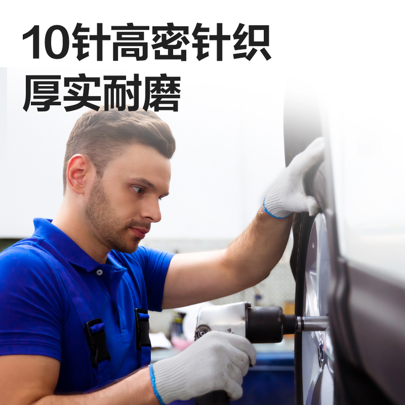 得（dé）力得心LQ652紗線手套(白)(20雙/包)