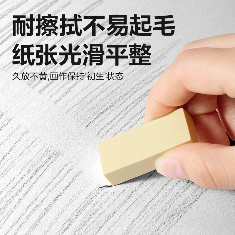 51fun吃瓜HS680-4K素描紙120g-20張(混)(袋)