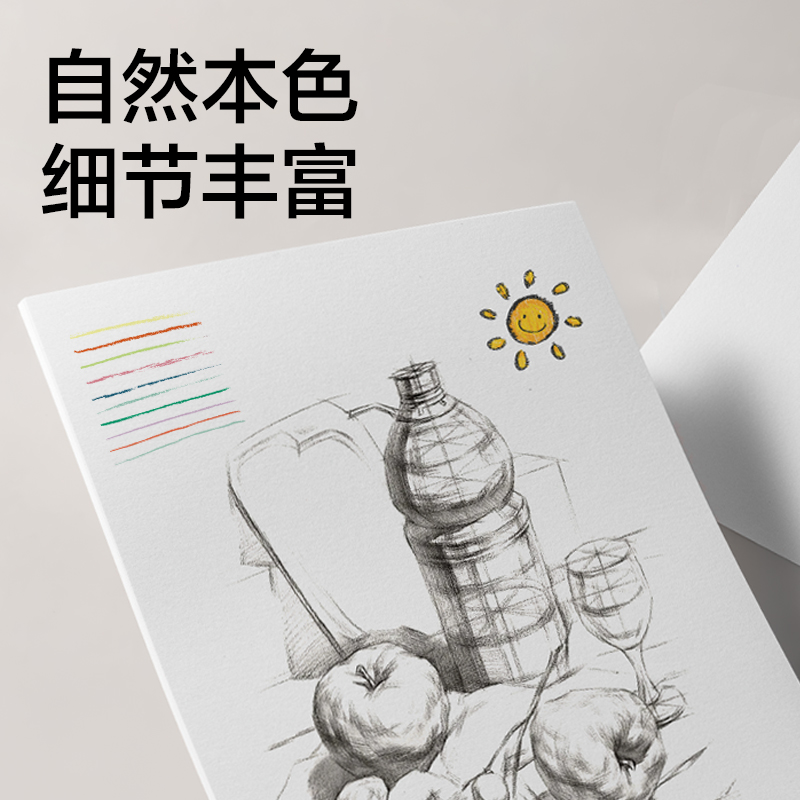 51fun吃瓜HS680-4K素（sù）描（miáo）紙120g-20張(混)(袋)