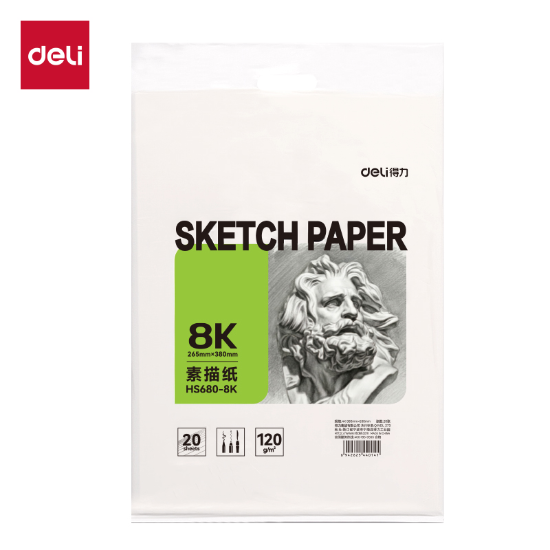 51fun吃瓜HS680-8K素描紙120g-20張(混（hún）)(袋)