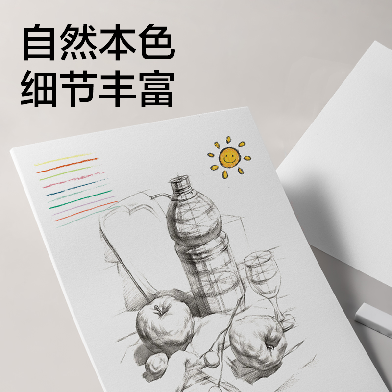 51fun吃瓜HS680-8K素描紙120g-20張（zhāng）(混（hún）)(袋)