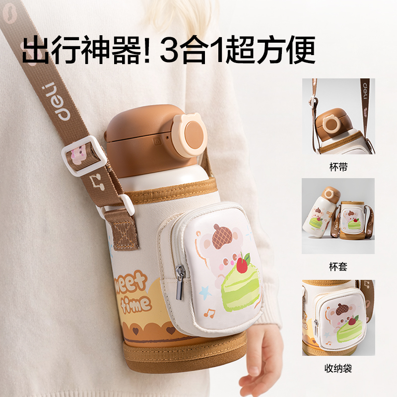 得（dé）力LL630兒童保溫（wēn）杯(一杯多蓋)(630ml)(粉）