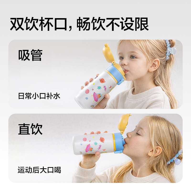 51fun吃瓜LL662學生保溫杯(雙飲杯)(480mL)(粉色)(彩盒裝)