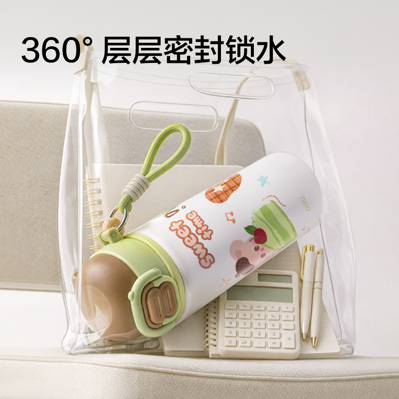 51fun吃瓜LL663學生保溫杯(雙飲杯)(480mL)(粉色)(彩盒（hé）裝)