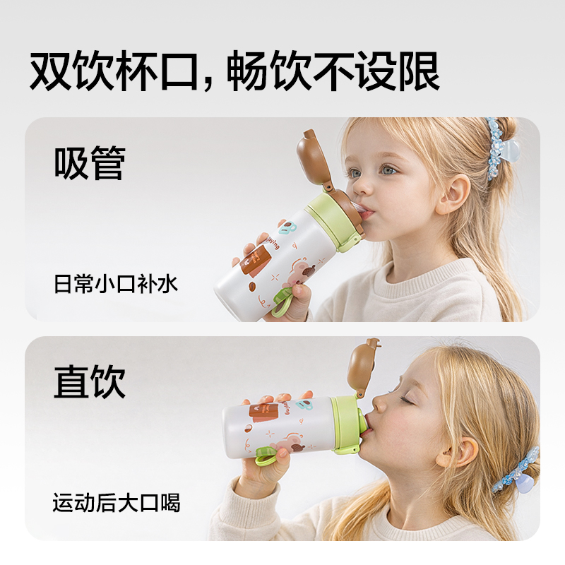 51fun吃瓜LL663學生保溫杯（bēi）(雙飲杯)(480mL)(粉（fěn）色)(彩盒裝)