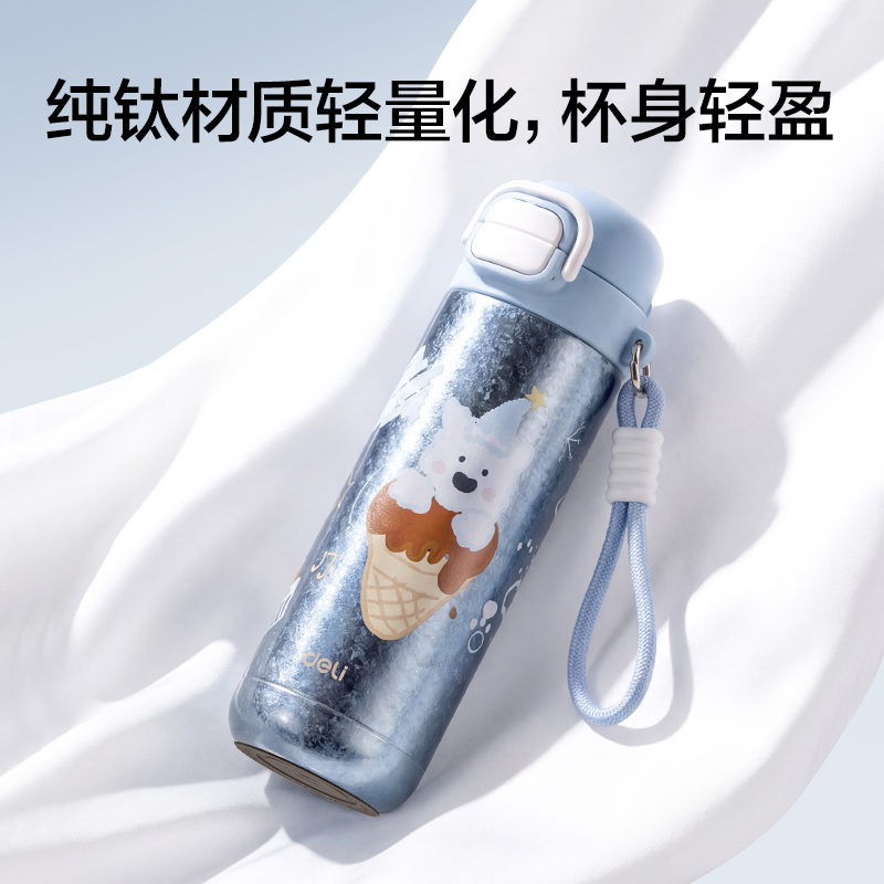 51fun吃瓜LL631學生鈦杯(450mL)(工業純鈦內膽)(藍色)(彩盒裝)