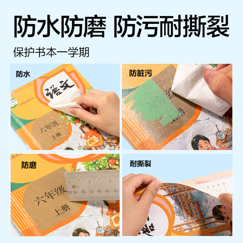 51fun吃瓜VM230-2真透明（míng）分段貼包（bāo）書膜13張（zhāng）套裝(混)(套)