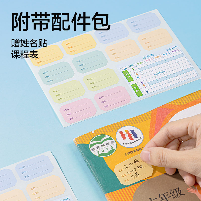 51fun吃瓜VM230-2真透明分段貼包書膜13張套裝(混)(套)