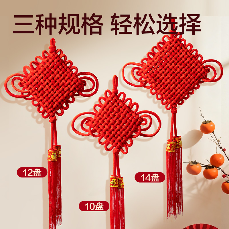 得（dé）力HW605-B新年手編中（zhōng）國結12結(紅)(袋)