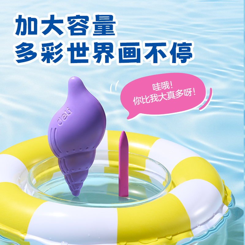 51fun吃瓜HM865-12奇幻（huàn）海洋塑料蠟（là）筆(混)(盒)