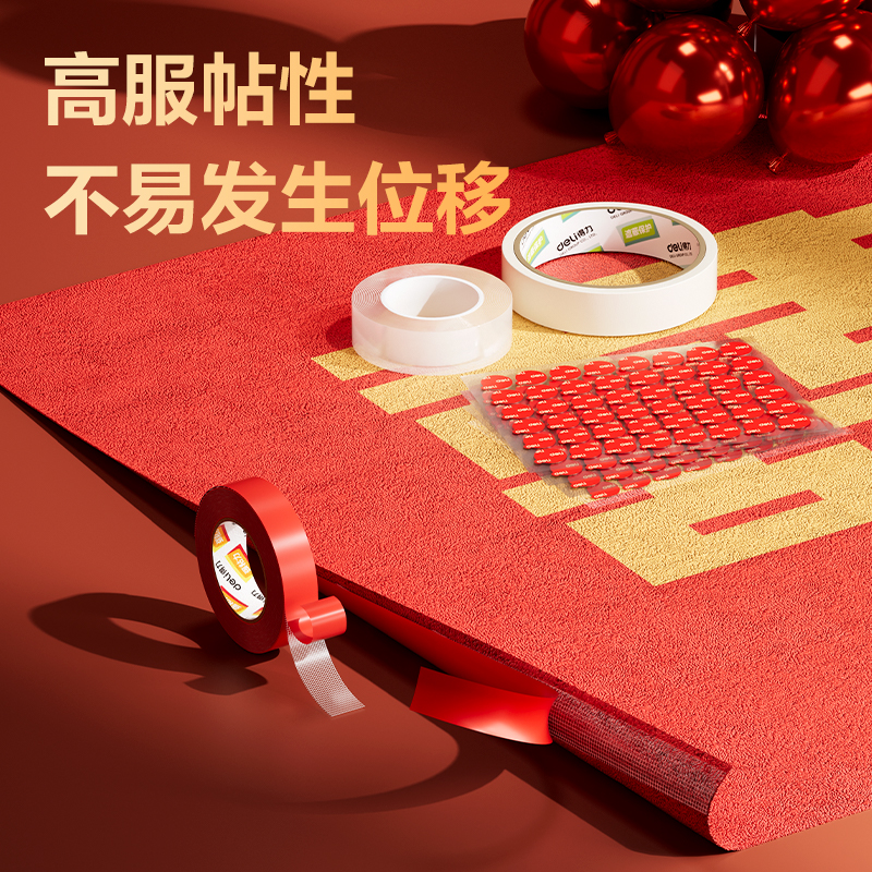 JF527喜事膠帶套裝