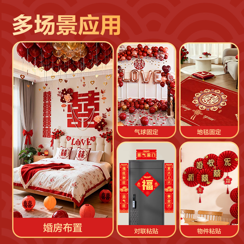 JF527喜事膠帶套裝