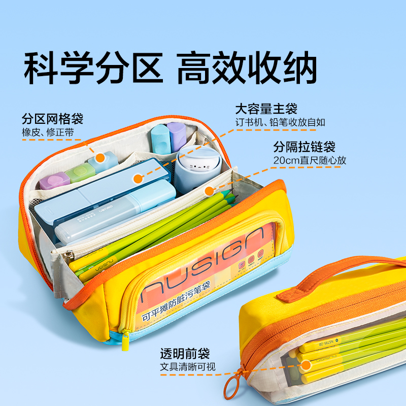 紐賽NS421-S可平攤防髒汙筆袋小號(個)(黃)