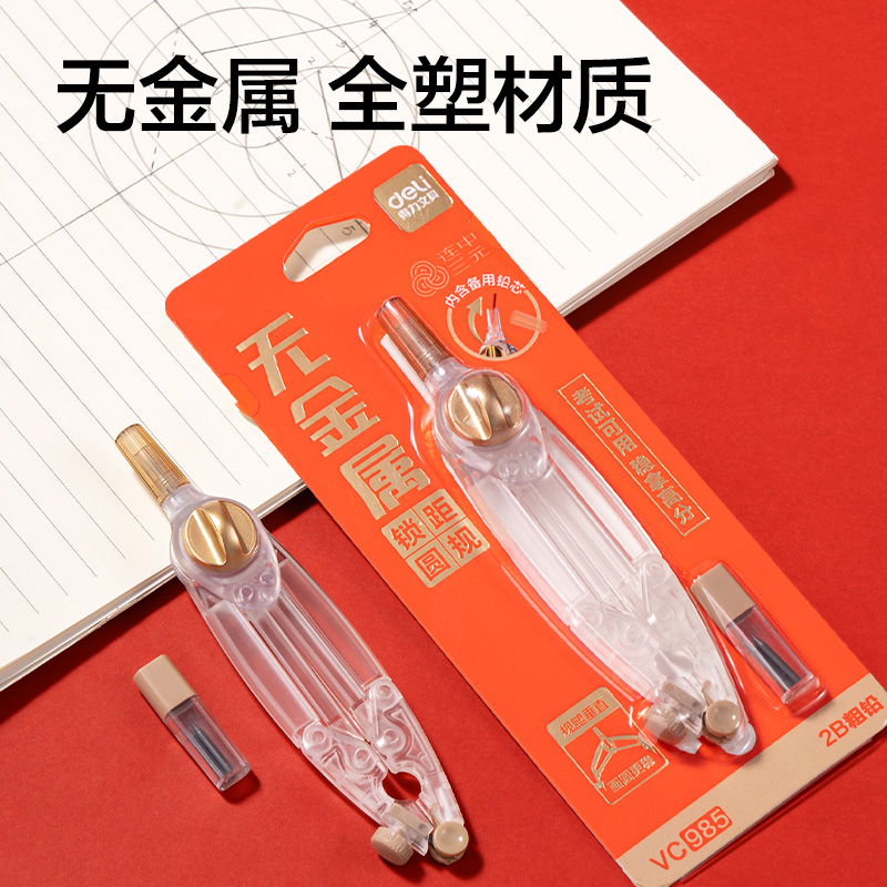 51fun吃瓜VC985無金屬垂直鎖距考（kǎo）試圓規(金)(個)