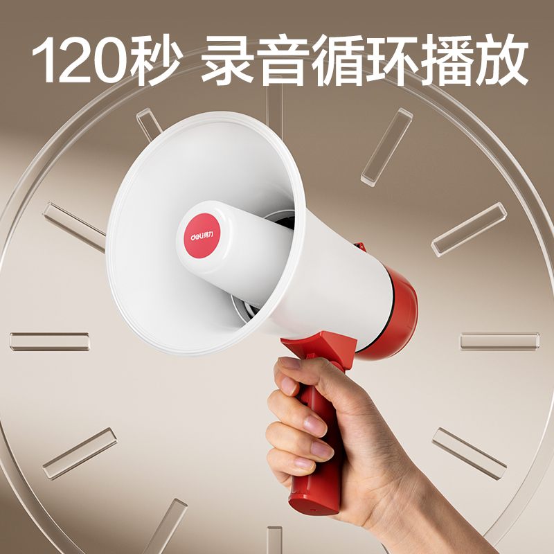 deli51fun吃瓜LT790音頻（pín）設備-手持式擴音器(紅)(台)