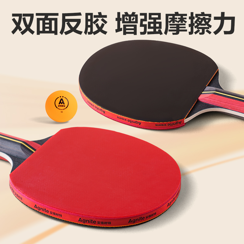 安格耐特FH224考滿分一星級乒乓（pāng）球（qiú）拍長柄橫拍(混)(付（fù）)