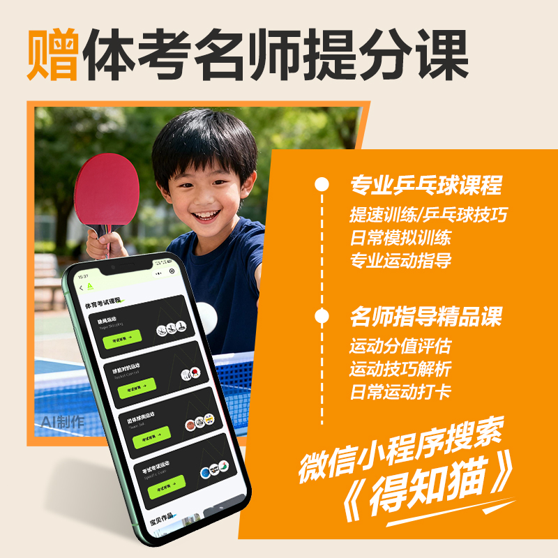 安格耐特（tè）FH224考滿分一星級乒乓球拍長柄橫拍(混)(付)