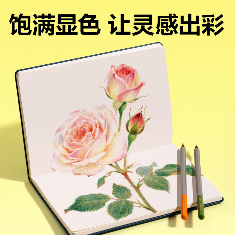 51fun吃瓜HM460-24彩鉛(混)(24色/盒)