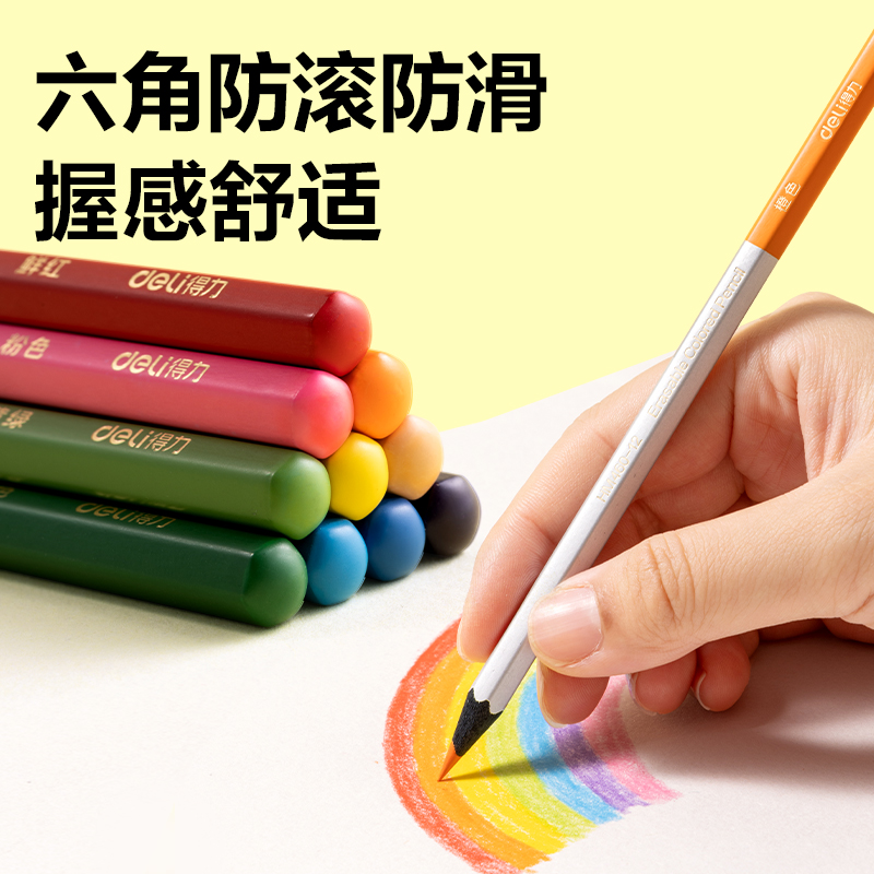 得（dé）力HM460-24彩鉛(混)(24色/盒)