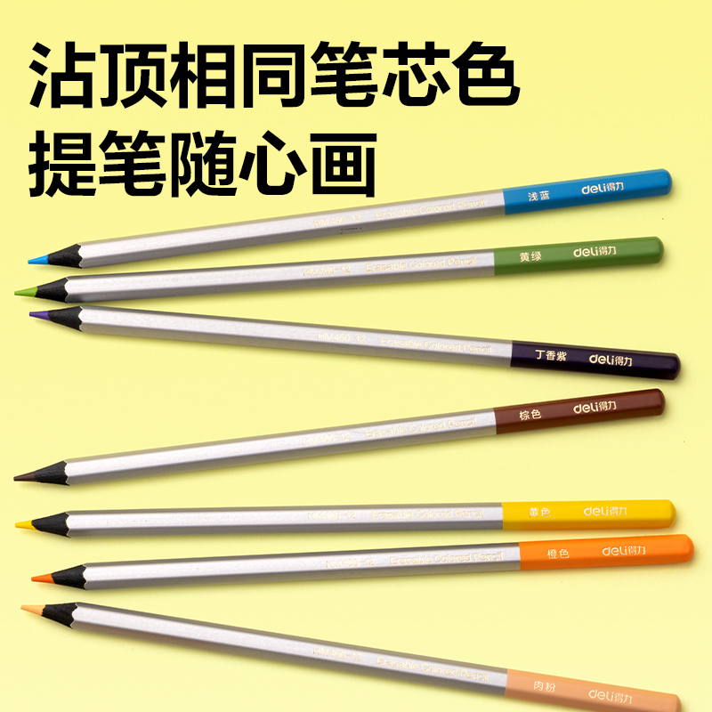 51fun吃瓜HM460-24彩鉛(混)(24色/盒)