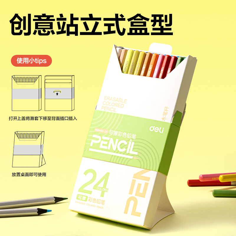 得（dé）力HM460-24彩鉛(混)(24色（sè）/盒)