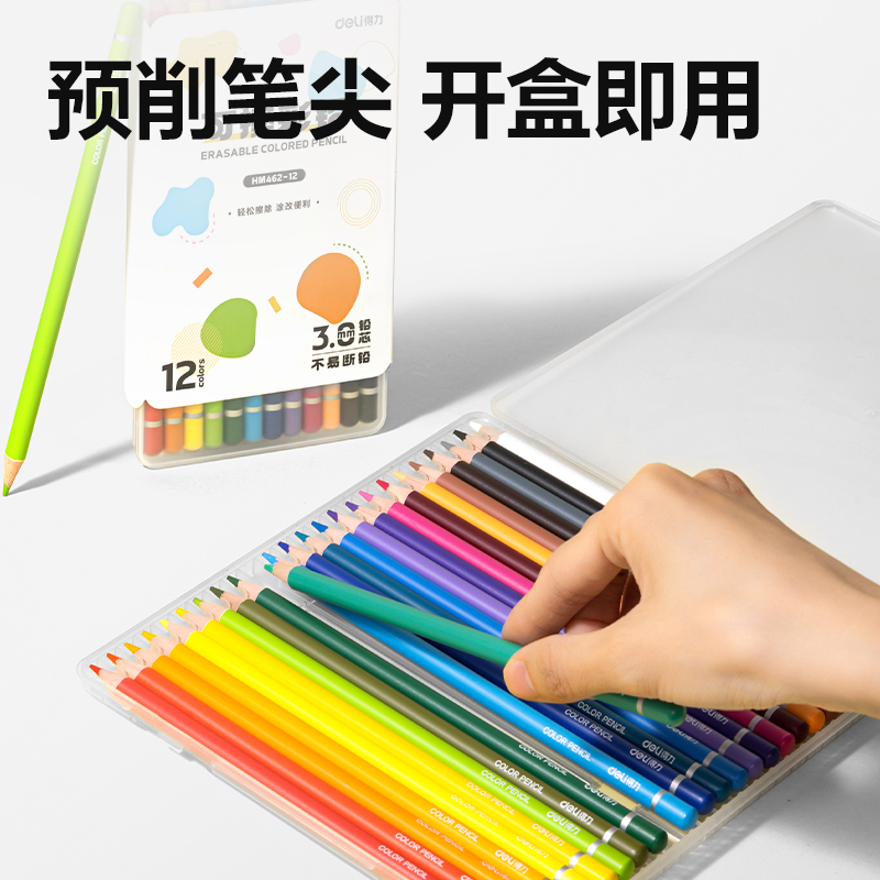 51fun吃瓜HM462-12圓杆可擦彩（cǎi）鉛(混（hún）)(12色/盒（hé）)