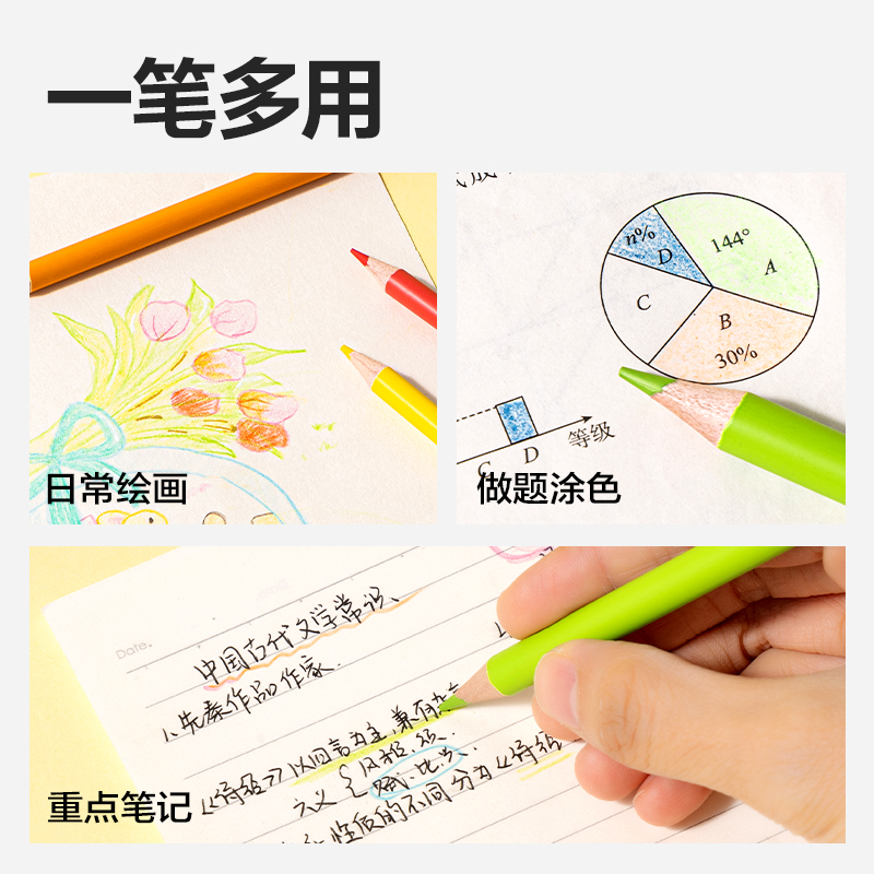 51fun吃瓜HM462-24圓杆可擦彩鉛(混)(24色/盒)