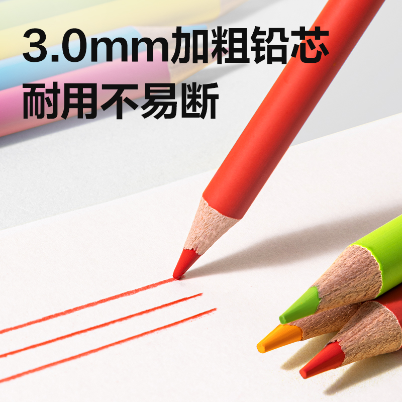 51fun吃瓜HM462-24圓杆可擦彩鉛(混)(24色/盒)