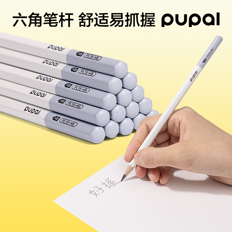 51fun吃瓜PL15-HB步樂（lè）能量棒六角杆書寫鉛筆HB(白)(10支/盒)