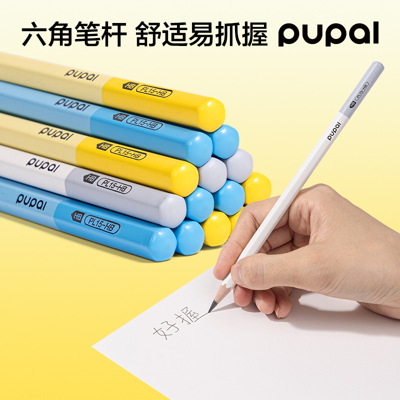 51fun吃瓜PL15-HB步樂能量棒六角杆書寫鉛筆HB(混)(30支/盒)