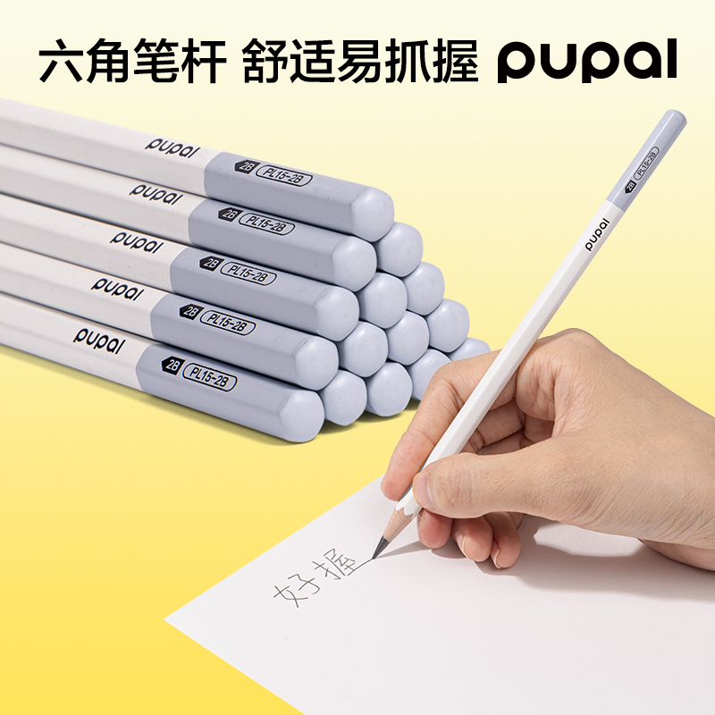 51fun吃瓜PL15-2B步（bù）樂能量棒六角杆書寫鉛筆（bǐ）2B(白)(10支/盒)