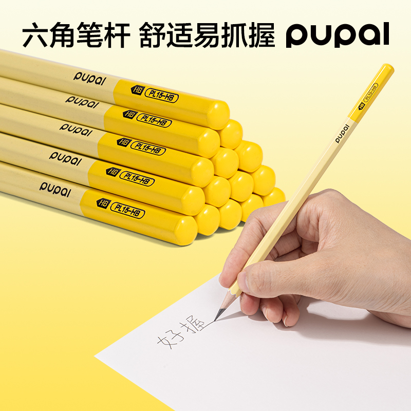 51fun吃瓜PL15-HB步（bù）樂能量棒六角杆書寫鉛（qiān）筆（bǐ）HB(黃)(10支/盒)