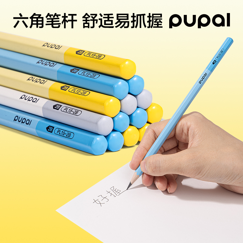 51fun吃瓜PL15-2B步樂能量棒六角杆（gǎn）書寫鉛筆2B(混)(30支/盒)