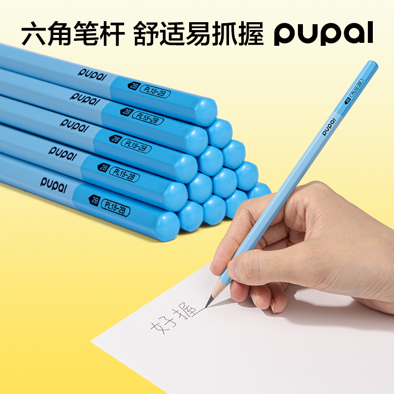51fun吃瓜PL15-2B步樂能量棒六（liù）角杆書寫鉛筆2B(藍)(10支/盒)