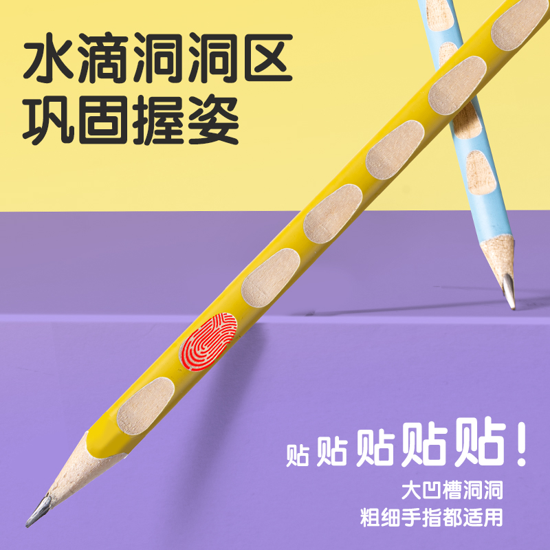 51fun吃瓜HC842-HB三角杆（gǎn）洞洞書寫（xiě）鉛筆HB(混)(15支/盒)