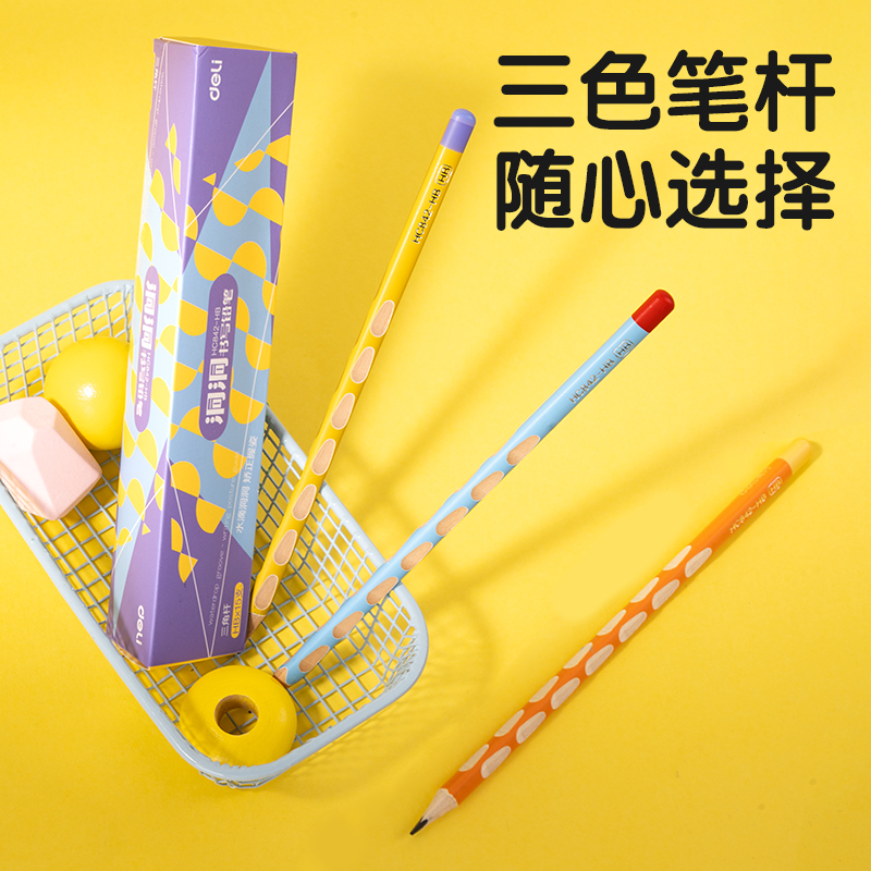51fun吃瓜HC842-HB三角杆洞洞書寫鉛（qiān）筆HB(混)(15支（zhī）/盒)