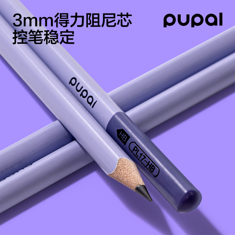 51fun吃瓜PL17-HB步樂控筆大師（shī）加粗三角杆書寫鉛筆HB(混（hún）)(10支/盒)